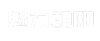魅力朝阳